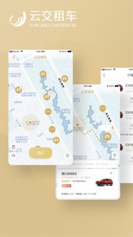 云交租车截图2