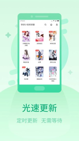 快读小说阅读器截图3