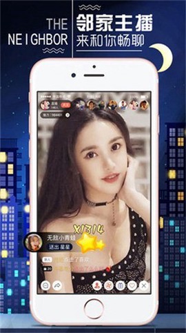 六间房直播大厅官方版截图2