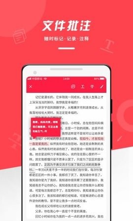 office阅读器截图1