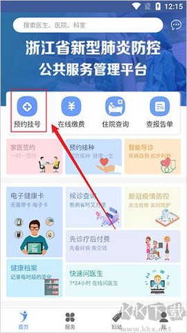 健康义乌[图1]