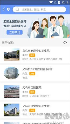 健康义乌[图2]