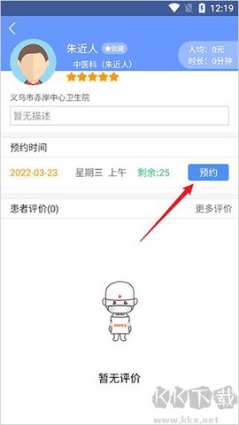 健康义乌[图4]