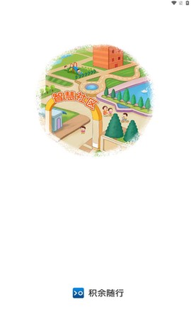 积余随行截图2