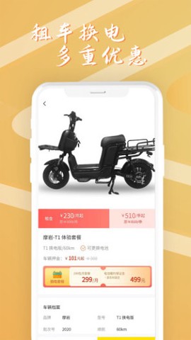 安新骑截图2