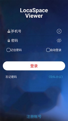 图新地球截图1