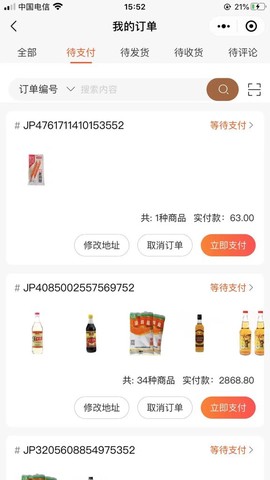 叶氏商城截图3