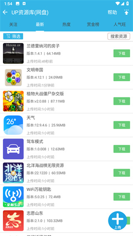 软天空官方版[图2]