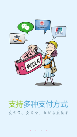 方达掌上医院截图3