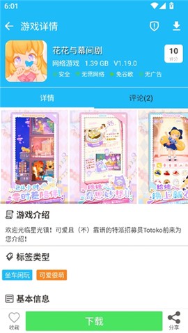 软天空官方版[图10]