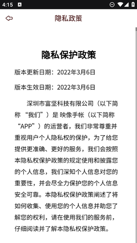 映像手帐截图1