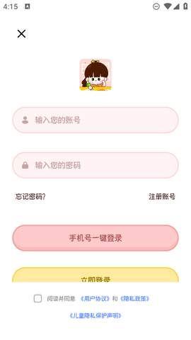 映像手帐截图2