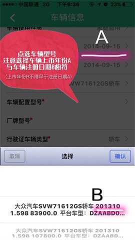 国寿天財截图2