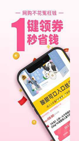 买手妈妈截图3