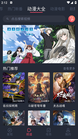 打驴动漫网站截图3