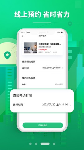东京爱房截图1