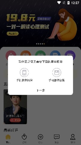 给力心理[图4]