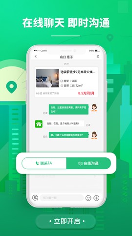 东京爱房截图2
