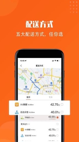 开始送截图3