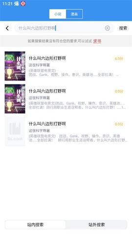 9x阅读器截图3