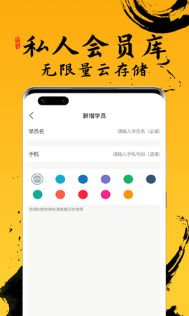 排课宝截图1