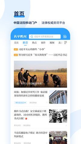 天平阳光截图2