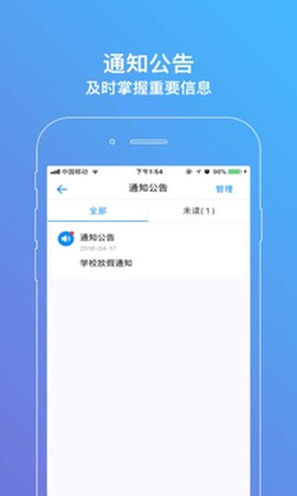 洪校通截图1
