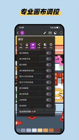 画像素截图3