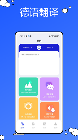 德语词典截图2