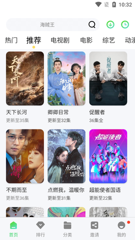 星云影视截图3
