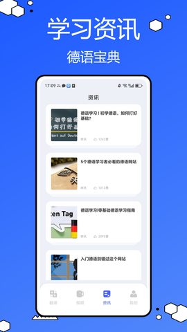 德语词典截图3