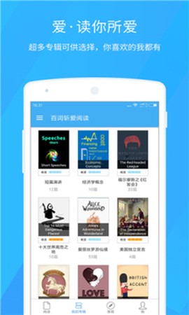 百词斩爱阅读[图1]
