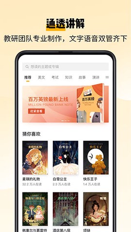 百词斩爱阅读截图2