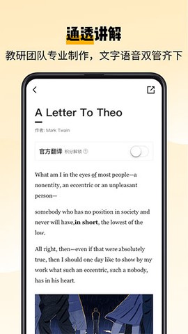 百词斩爱阅读截图3