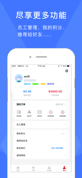 易诚二手车截图1