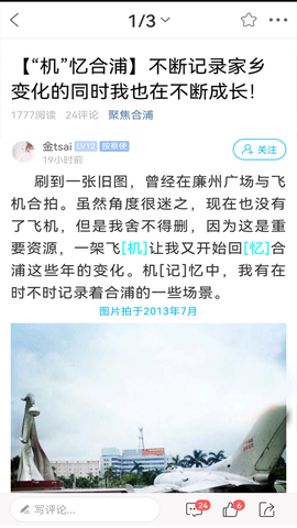 合浦123网官方版截图2