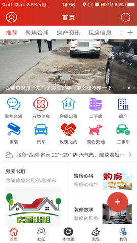 合浦123网官方版截图3