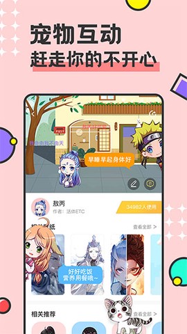 桌面宠物[图1]