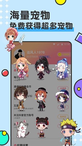 桌面宠物截图1