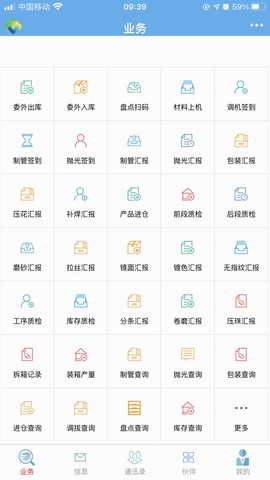 汇东管理平台[图1]
