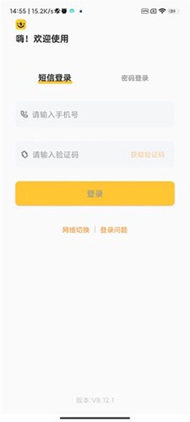 快递员揽派截图1