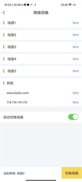 快递员揽派截图2