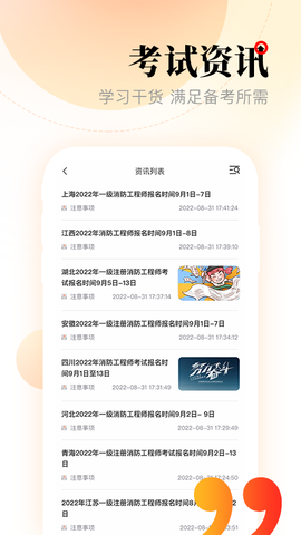网校在线课堂[图1]