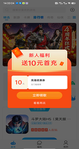 比折玩截图1