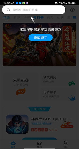 比折玩截图2