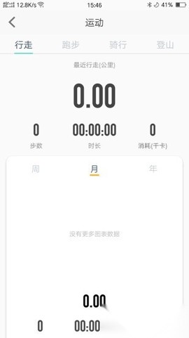 斗米运动截图2