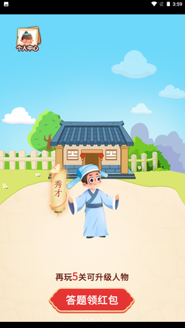 答题大宗师[图1]
