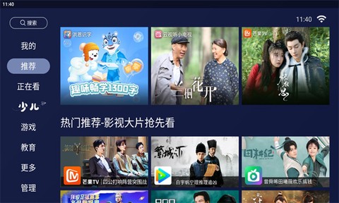 欢视助手[图3]