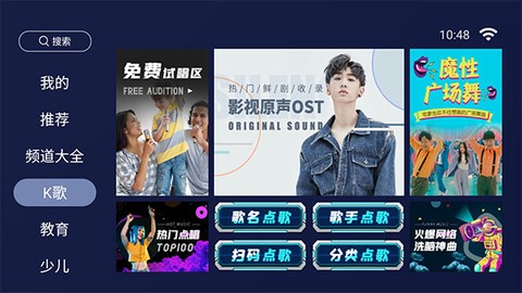 欢视助手截图1