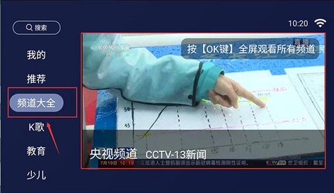 欢视助手截图2